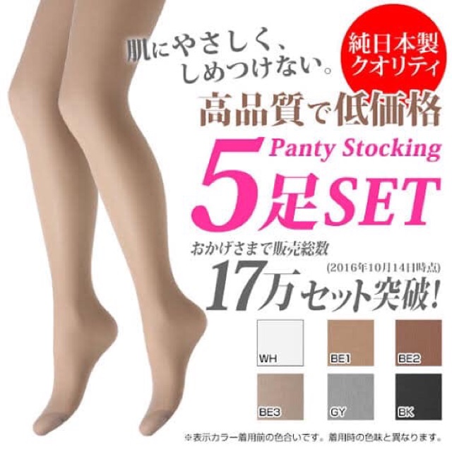 QUẦN TẤT PANTY STOCKING SET 5 ĐÔI