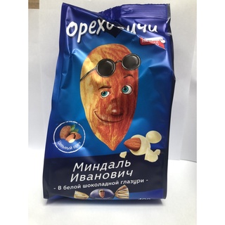 Kẹo Ivan Socola Nga Hạnh Nhân 400g Date Mới