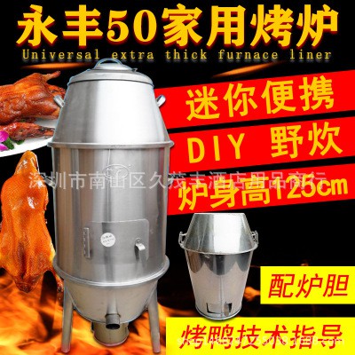 lu quay vịt gia đình,quán ăn nhỏ phi 50 inox không gỉ