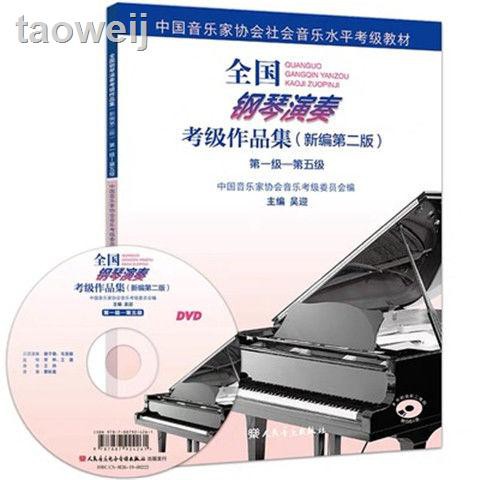 Đàn Piano 4.7 The Piano 1-5 6-8 9-10 4.7 Inch