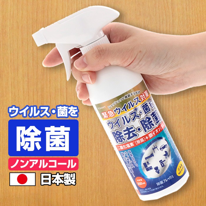 XỊT DIỆT KHUẨN TOAMIT NHẬT BẢN 350ml | BigBuy360 - bigbuy360.vn