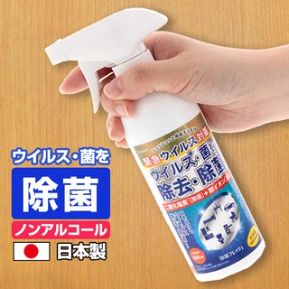 XỊT DIỆT KHUẨN TOAMIT NHẬT BẢN 350ml