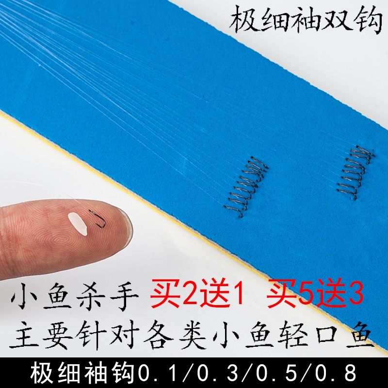 Bộ Móc Câu Cá Mini Màu Vàng Đen 0.1 0.3 0.50.8 Chất Lượng Cao