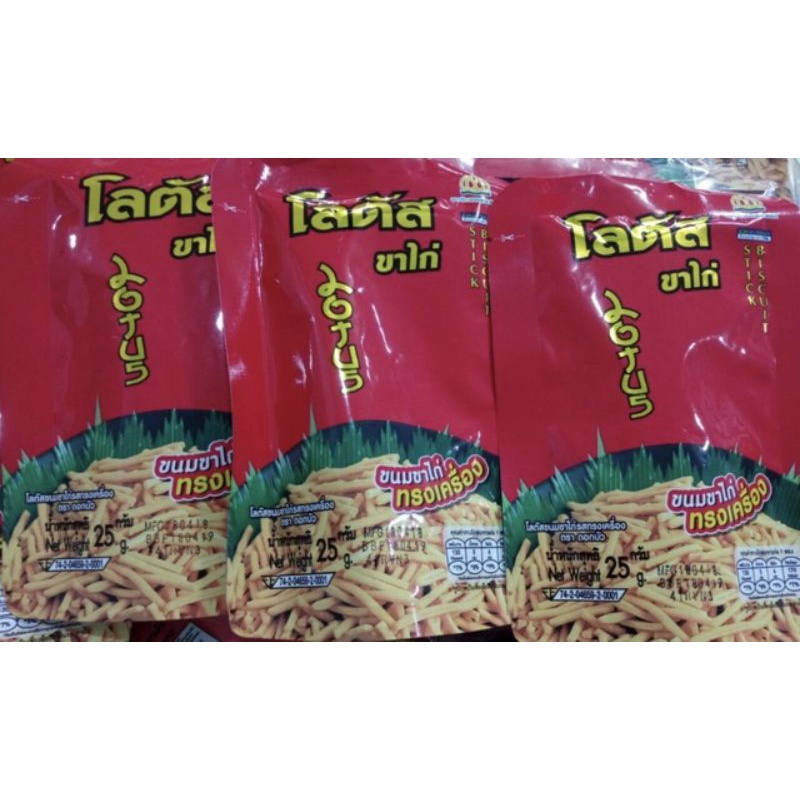 bánh que cọng thai lan ( lốc 13 gói)