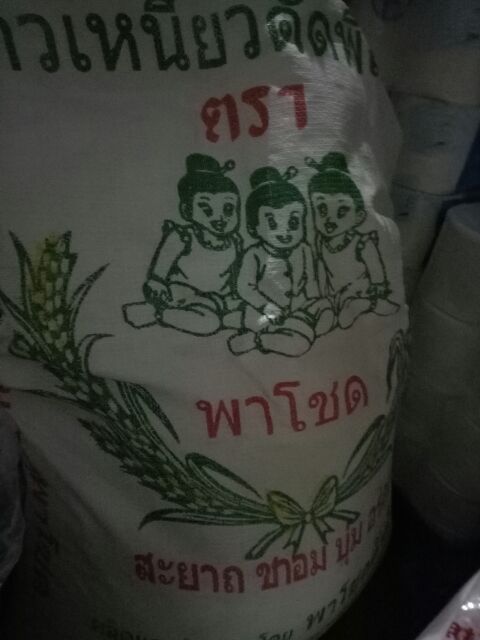 Gạo Bắc Hương thơm dẻo 15k/kg