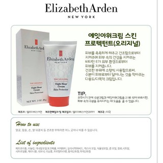 DƯỠNG MÔI ĐA NĂNG ELIZABETH ARDEN