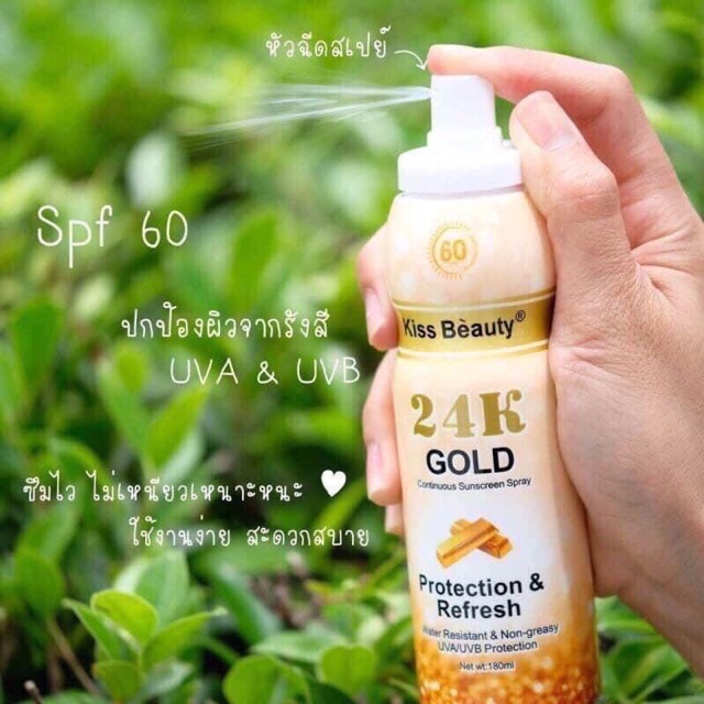 Xịt chống nắng 24K Gold KissBeauty Thái Lan