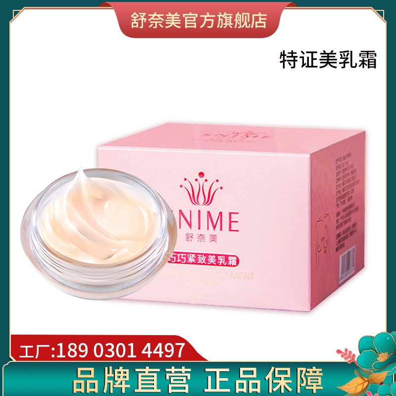 Kem dưỡng làm săn chắc và tăng kích thước vòng một
 | BigBuy360 - bigbuy360.vn