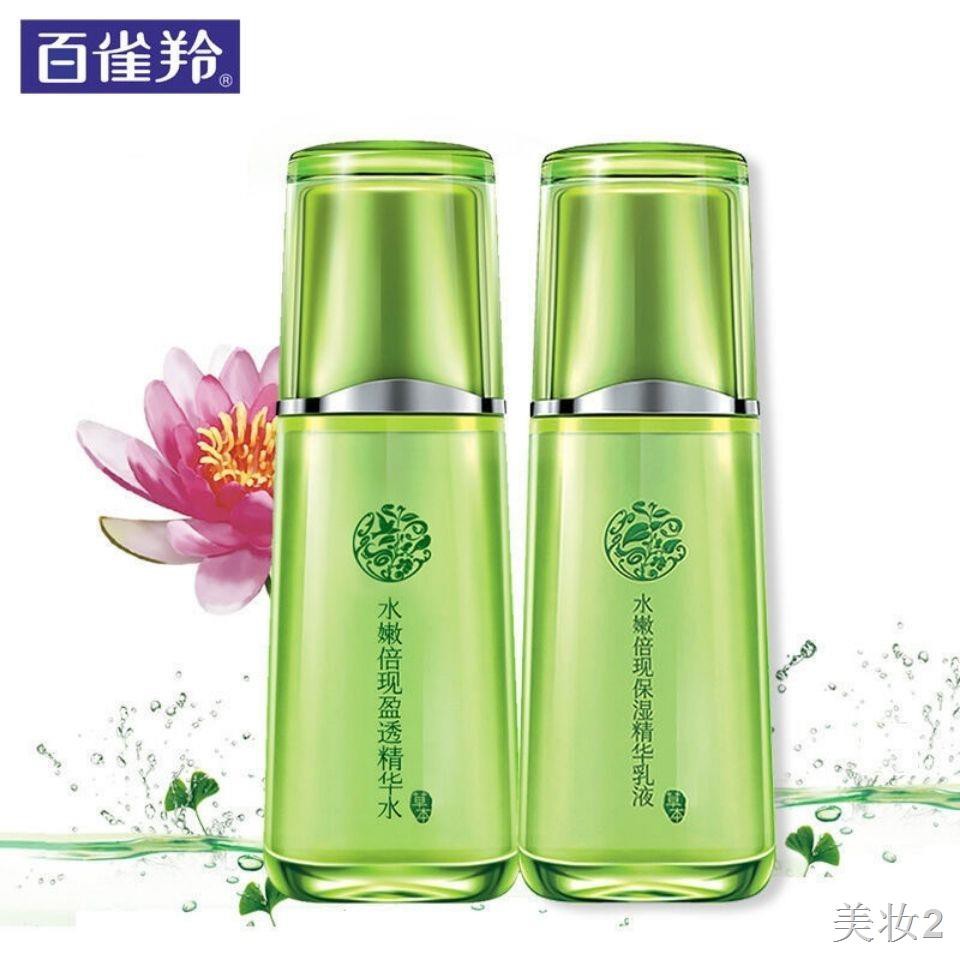 Bộ mỹ phẩm Pechoin Herbal Essence Dưỡng ẩm, làm săn chắc, chống nhăn, sáng, trắng và vàng da Sản chăm sócq