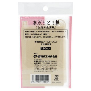 Set 120 tờ giấy thấm dầu mặt