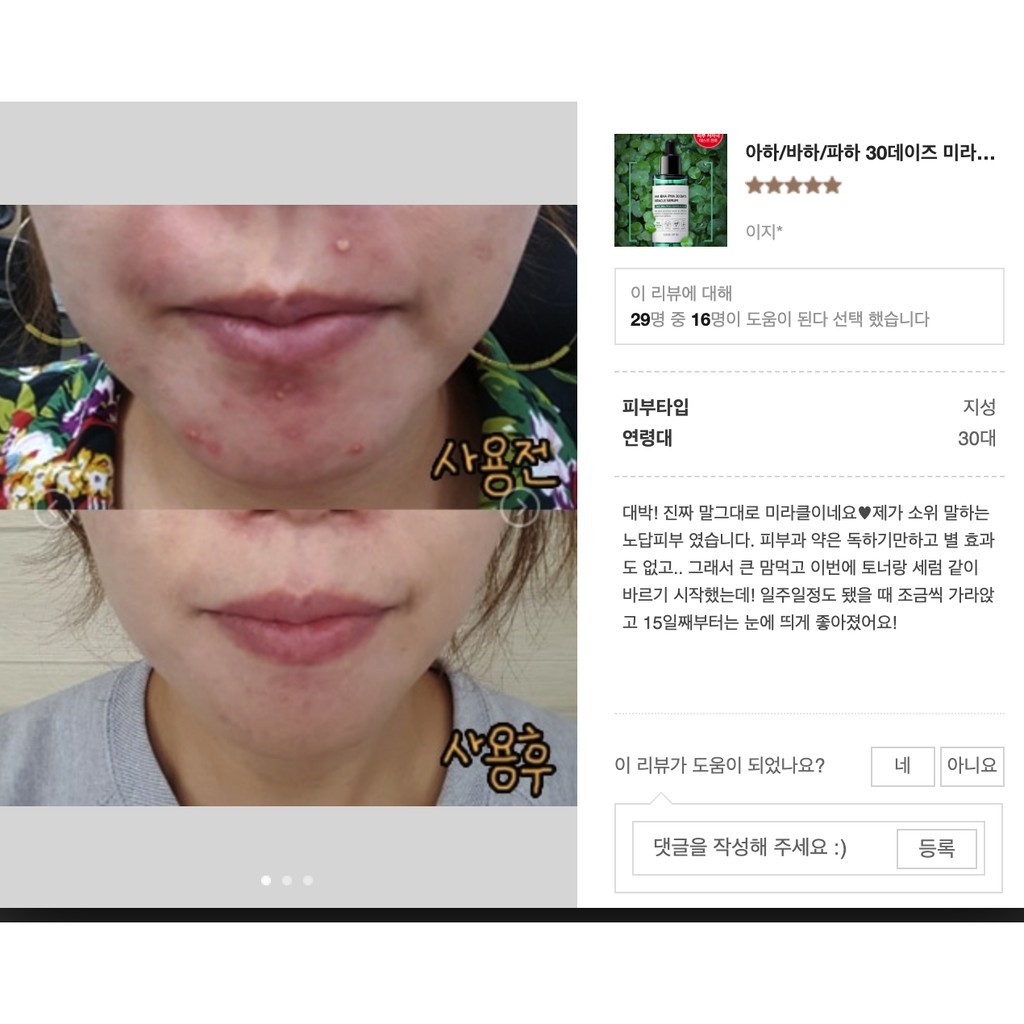 Bộ 3 món dưỡng da Some By Mi AHA- BHA-PHA 30 Days Miracle FULLSIZE | BigBuy360 - bigbuy360.vn