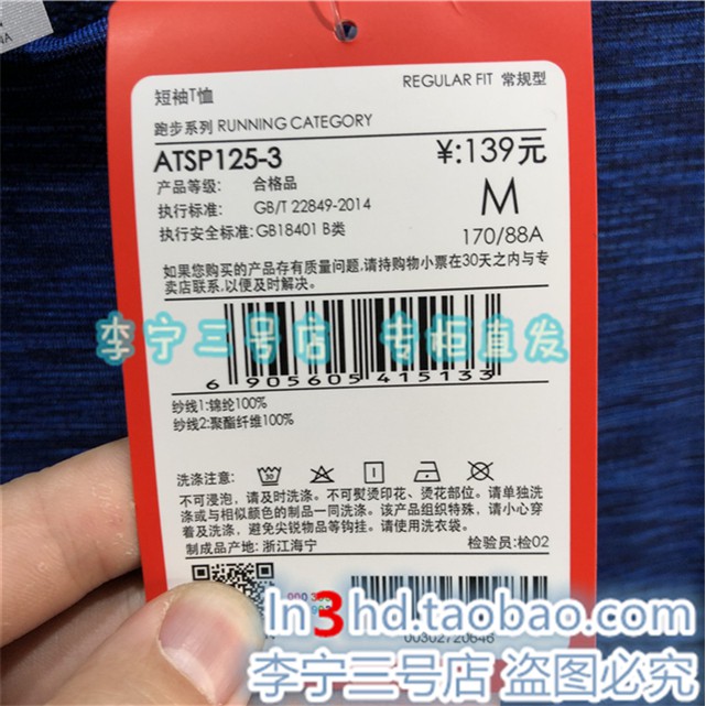 Áo thun nam Li-ning dòng ATSP cao cấp 2020