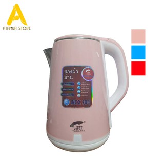 Ấm Siêu Tốc JipLai Thái Lan 2.5L Nhanh Sôi, 2 Lớp Cách Điện An Toàn Tiện Lợi Cho Mọi Nhà