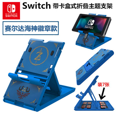 new Nintendo Switch console bracketAnimal Crossing Nintendo Switch adjustable foldable game stand with  card slots Nintendo Switch game console stand portable main stand stand Playstand base