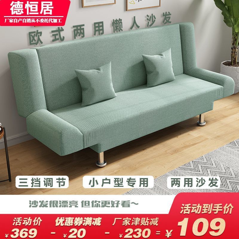 Căn hộ nhỏ ghế lười sofa giường gấp gỗ rắn đa chức năng phòng ngủ cho thuê khách đơn giản