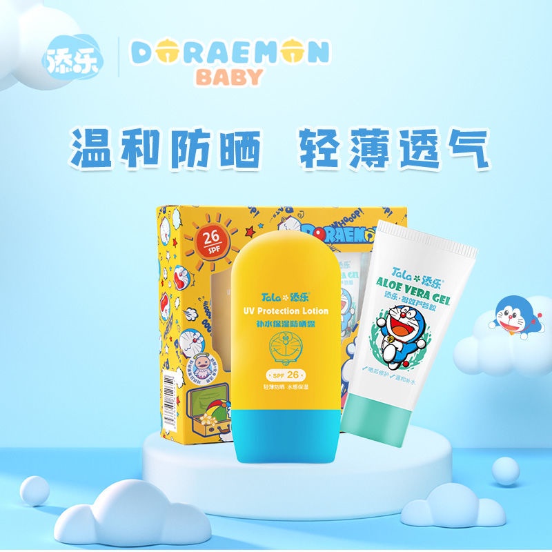 ❒◄❈Tim Le Doraemon Kem chống nắng cho trẻ em Kem chống nắng cho trẻ em Kem chống nắng vật lý Baby Essential cho nam và n