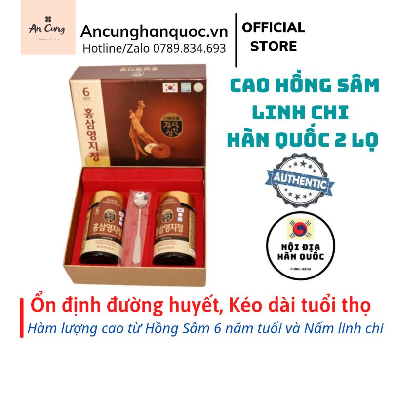 Sâm Hàn Quốc ❣️ FREESHIP ❣️ Cao Hồng Sâm Linh Chi Hàn Quốc Từ Hồng Sâm và Nấm Linh Chi Đỏ Hộp 2 lọ