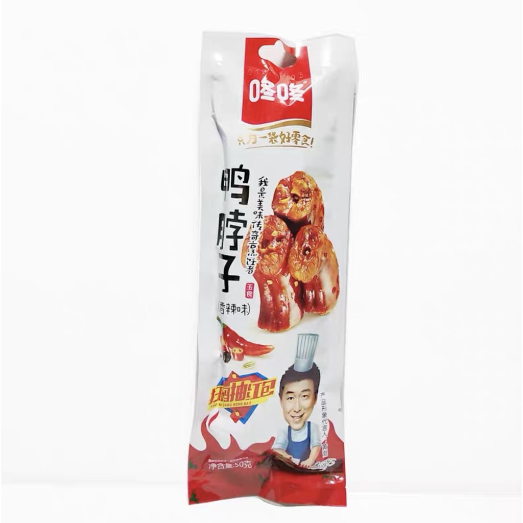 Cổ vịt cay vân nam 50gram | BigBuy360 - bigbuy360.vn