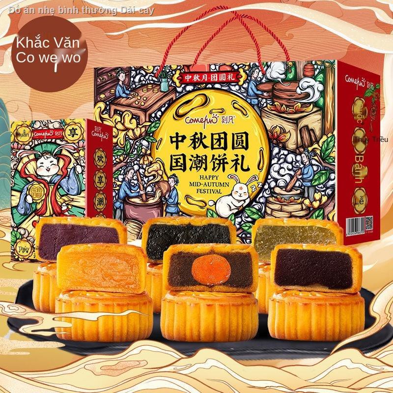 【2021】[National Tide Cake Gift] Hộp quà bánh trung thu chạm khắc 960g lòng đỏ trứng Quảng Đông và nhân đậu 16 miếng Mua