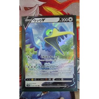 (Bản tiếng Nhật)  Thẻ TCG Pokemon Cramorant V Trading Card Game Pokemon