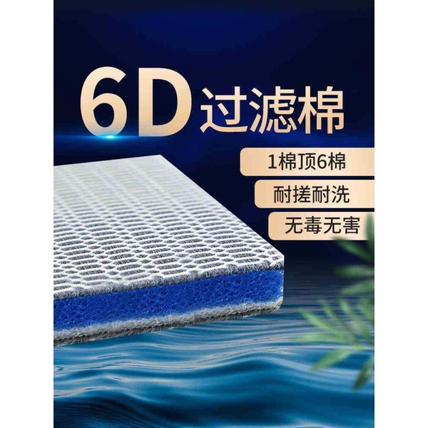 Bông gòn lọc 6D cho hồ bể cá cảnh size 50x11x2 cm