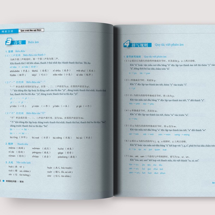 Sách - Giáo trình Hán ngữ BOYA Sơ cấp 1 - Dùng App MCbooks