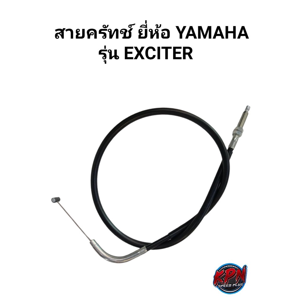 Mô hình EXCITER cáp ly hợp YAMAHA chính hãng
