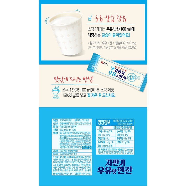 Bột Sữa Tươi Nguyên Kem DAMTUH Hộp 220g - Hàn Quốc