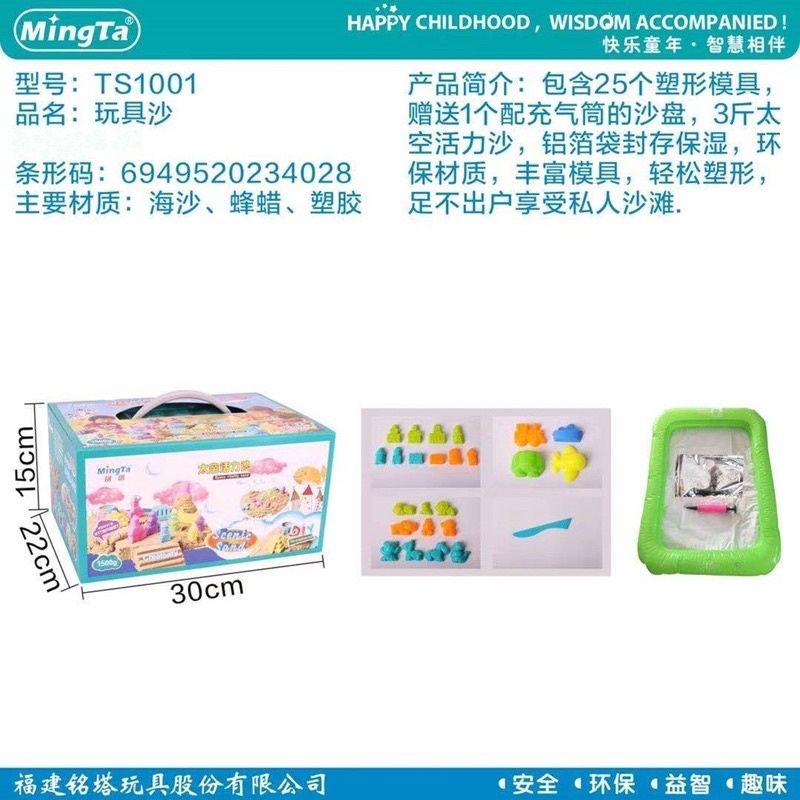 ĐỒ CHƠI CÁT ĐỘNG LỰC KÈM KHUÔN, KHAY hãng MINGTA -Đồ chơi đầy nhà