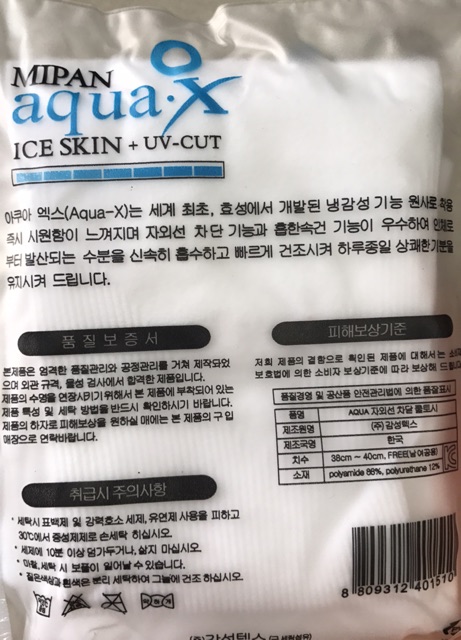 GĂNG TAY CHỐNG NẮNG AQUA.X Let's Silim