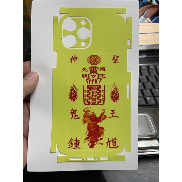 Miếng dán skin phù &quot;Chung Quỳ&quot; trừ tiểu nhân