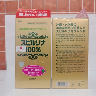 Tảo xoắn 2200 viên Spirulina Nhật Bản