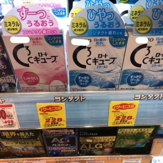 Nước nhỏ mắt C3 Cube