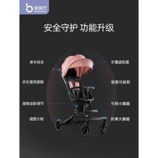 Xe đẩy V8 Baobaohao xoay đa chiều