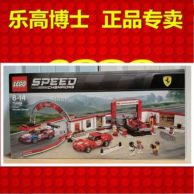 LEGO khối xây dựng đồ chơi LEGO 75889 Ferrari cuối cùng kinh nghiệm trung tâm