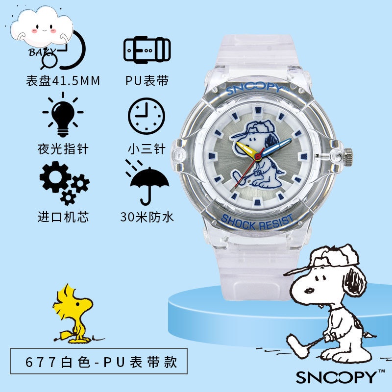 Đồng hồ đeo tay silicon chống thấm nước họa tiết hoạt hình Snoopy dễ thương cho bé