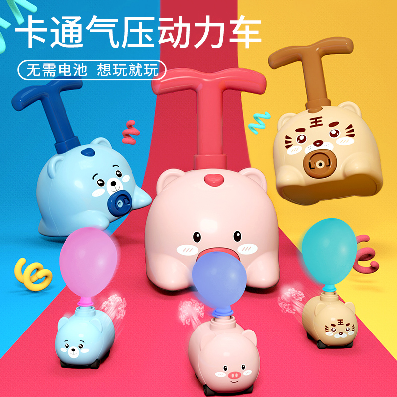 Bóng bay khởi động đi xe đồ chơi không khí điện Piggy bóng xe 2-3 tuổi Puzzle Đồ chơi bé trai bé gái