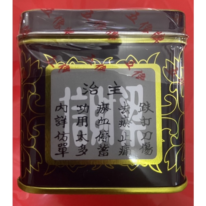 Trật Đã Hoàn Hongkong Hộp thiếc 1 viên