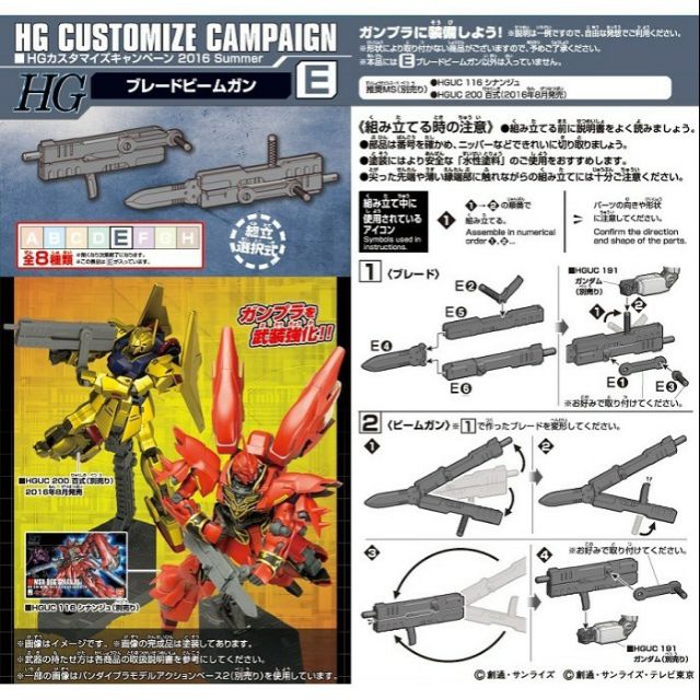 Bộ weapon hg customize campaign 2016 set E