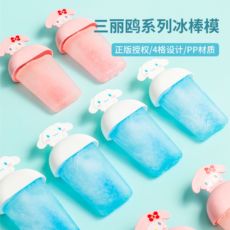 Khuôn kem MINISO Sanrio DIY hộp đá nhà tự lập tủ lạnh dễ thương