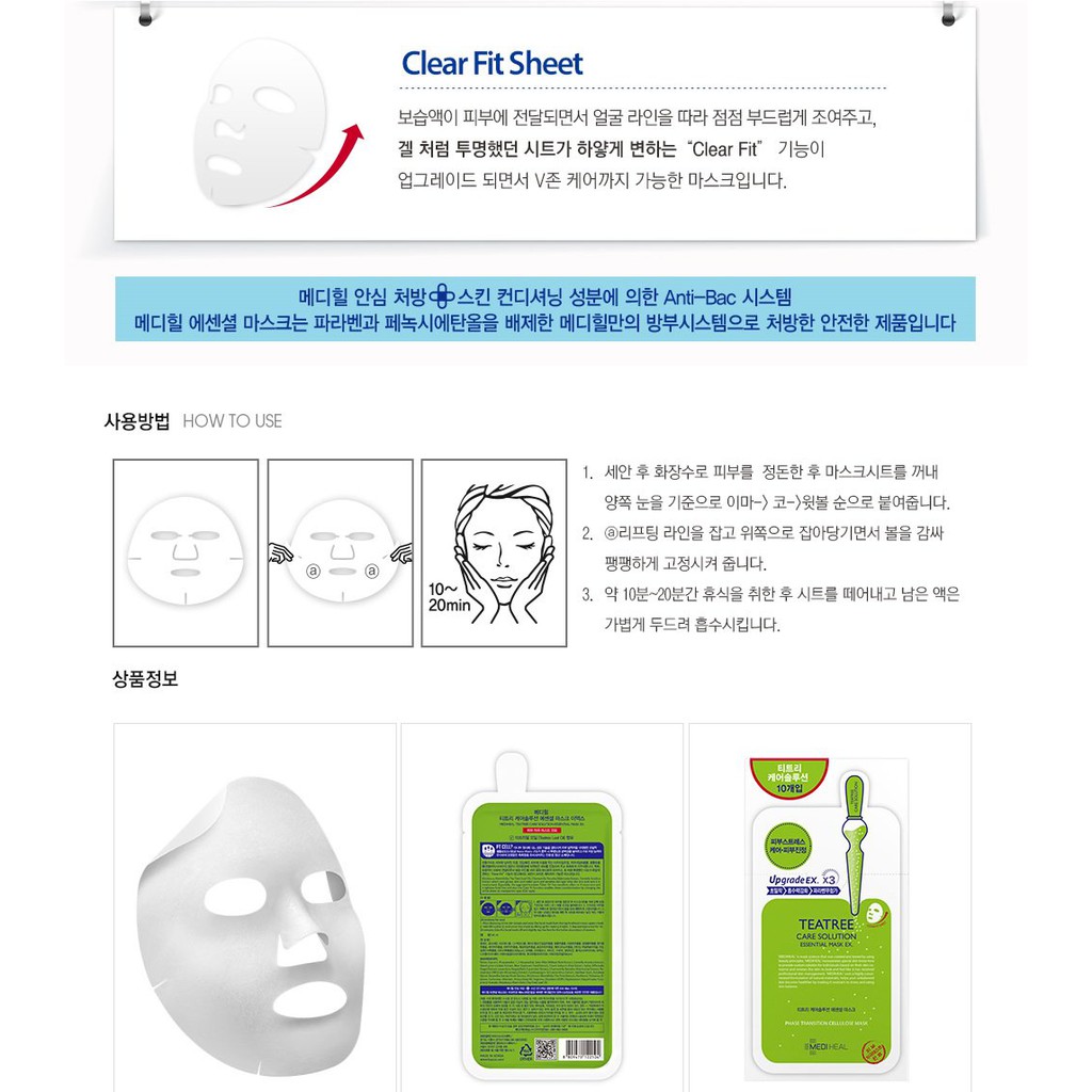 Mặt nạ Mediheal Tea Tree Care Solution Essential Mask Ex.