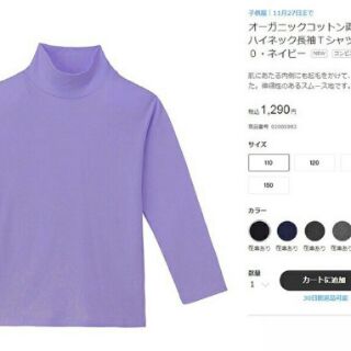 Combo 20 áo MUJI cổ 3 phân size 5-12 tuổi