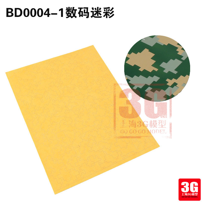 Giấy bìa họa tiết mô hình biên giới chiến thuật quân sự 1/35 BD0004-1 3G