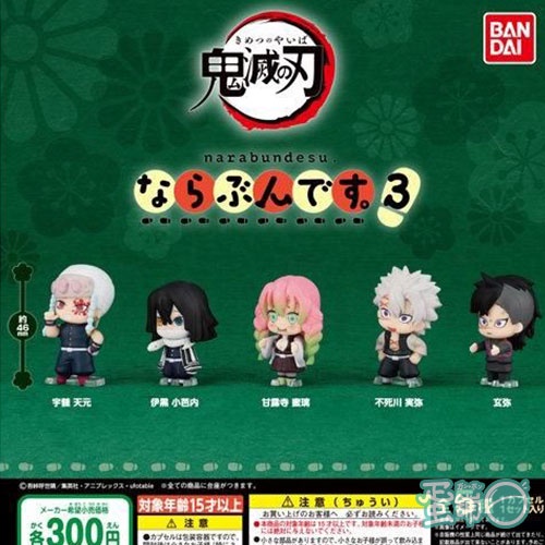 Đồ chơi Gacha mô hình nhân vật Kimetsu NARABUNDESU 3 5cm cập nhật thường xuyên HIMECHAN