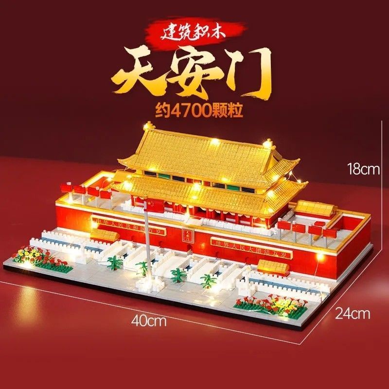 ☼▧﹍Tương thích với gạch Lego, kiến ​​trúc khó và khổng lồ của Trung Quốc, Quảng trường Thiên An Môn, bộ xếp hình cho ngư