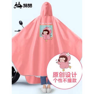 🌥 SẴN Áo mưa một đầu cute hình quả đào công chúa CÓ ẢNH THẬT