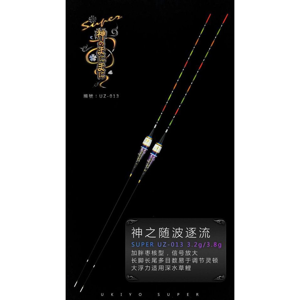 phao điên câu đài ukiyo