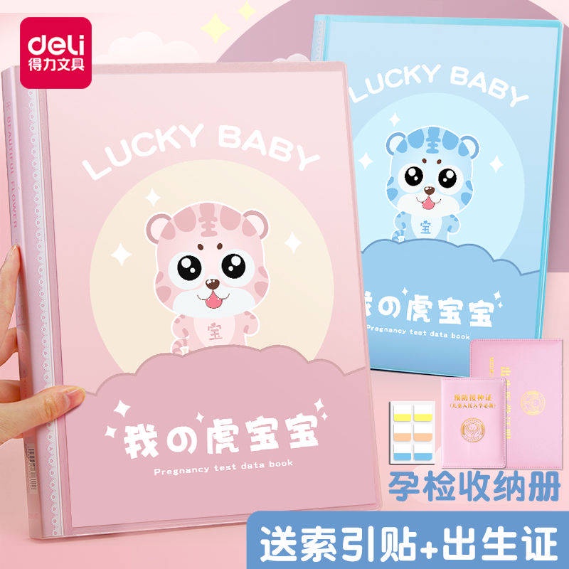 Tập Tin Sôi。Tập Sách Lưu Trữ。 Tệp Đựng Tài Liệu A4 Họa Tiết Hổ Dễ Thương Cho Phụ Nữ Mang Thai