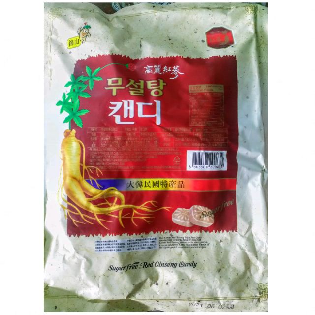 Kẹo Hồng Sâm không đường Hàn Quốc 6 năm tuổi 500g (mua 8 gói tặng 1 gói)