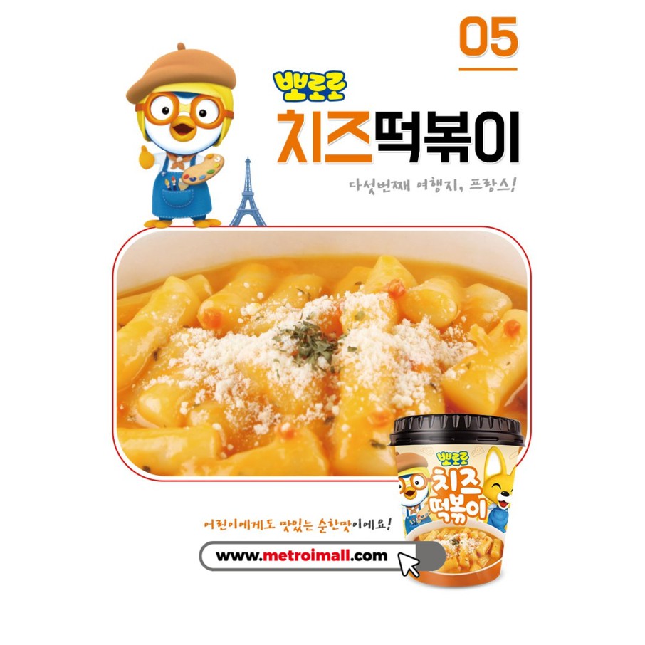 [Hàng Hot] Bánh Gạo Tokpokki Pororo Có 4 Vị. Vị Phô Mai. Vị Cay. VỊ Tương Đen. Vị Kem. Hàng Siêu Ngon. Siêu Hot | BigBuy360 - bigbuy360.vn